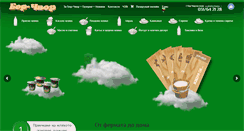 Desktop Screenshot of borchvor.com